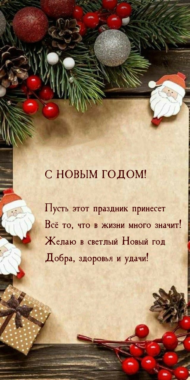 Пусть этот праздник принесет всё то, что в жизни много значит!