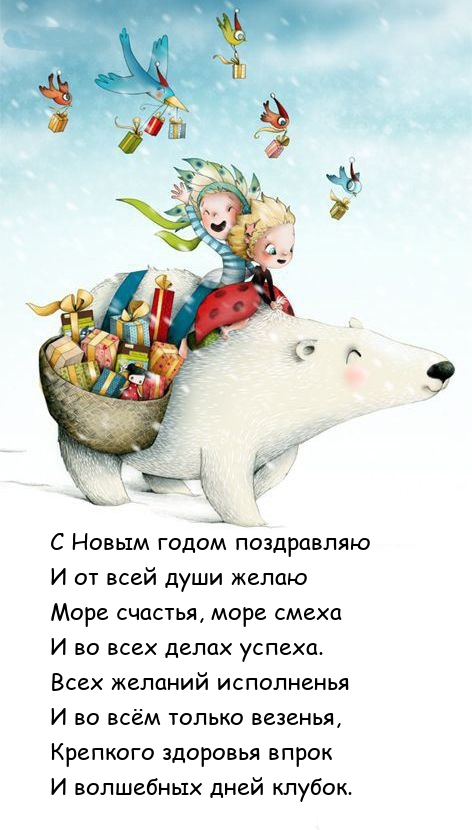 От всей души желаю море счастья, море смеха