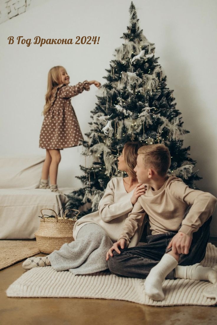 В Год Дракона 2024!