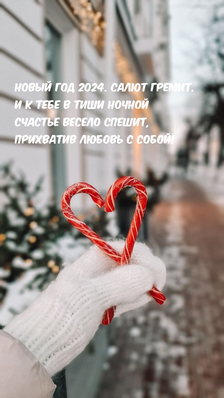 Новый год 2024. Салют гремит.