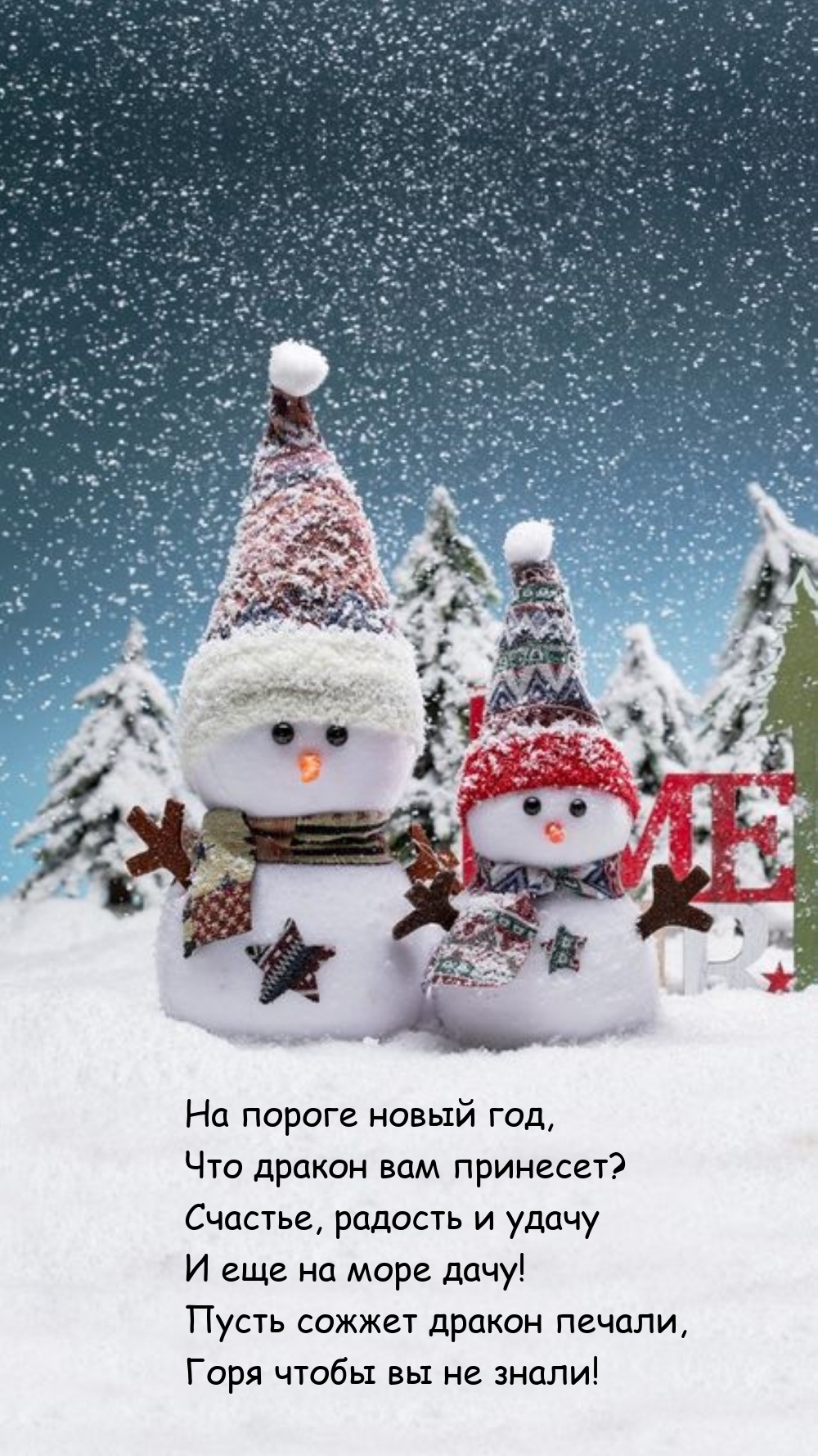 На пороге новый год, что дракон вам принесет?