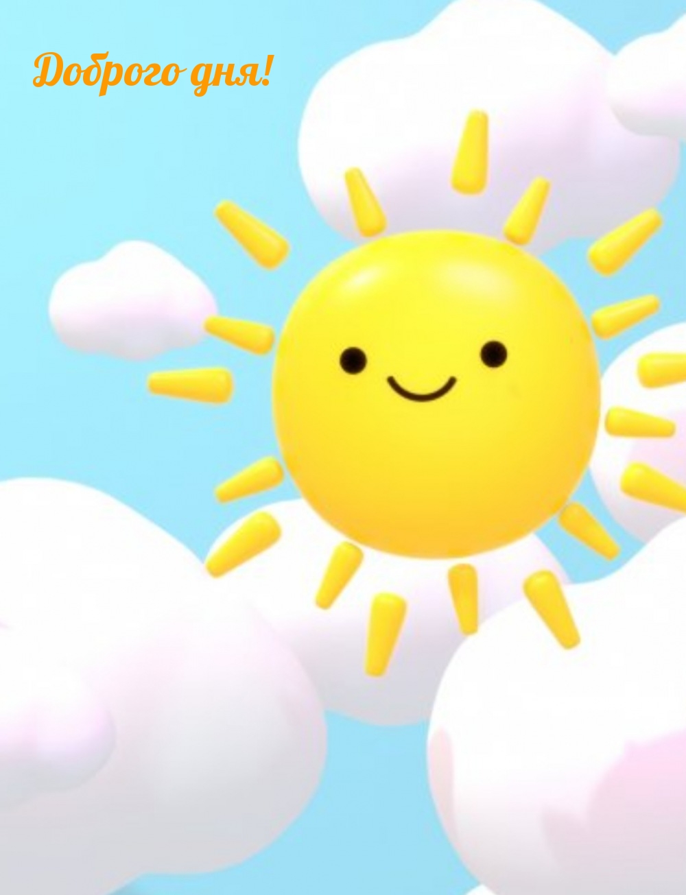 Доброго дня!