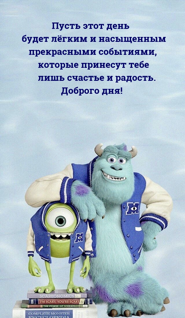 Пусть день будет лёгким и насыщенным прекрасными событиями