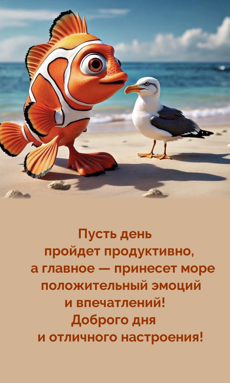 Доброго дня и отличного настроения! Пусть пройдет продуктивно