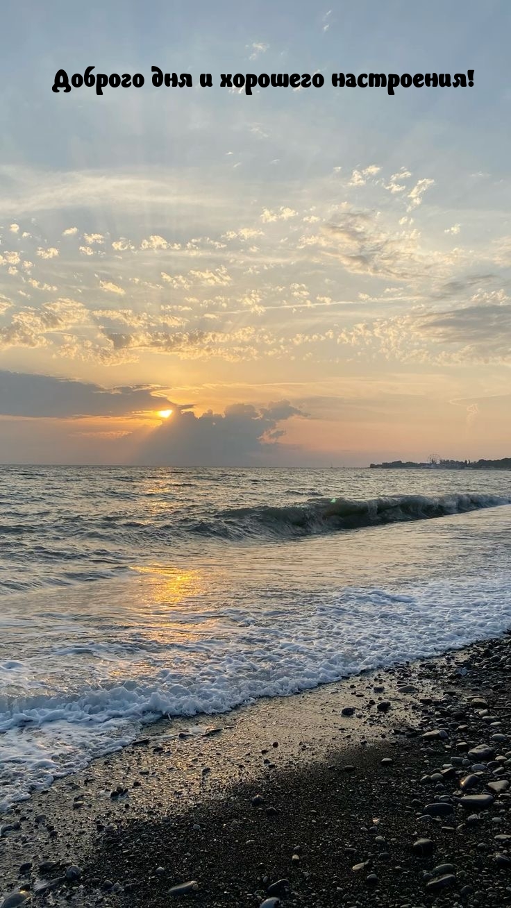 Доброго дня и хорошего настроения!