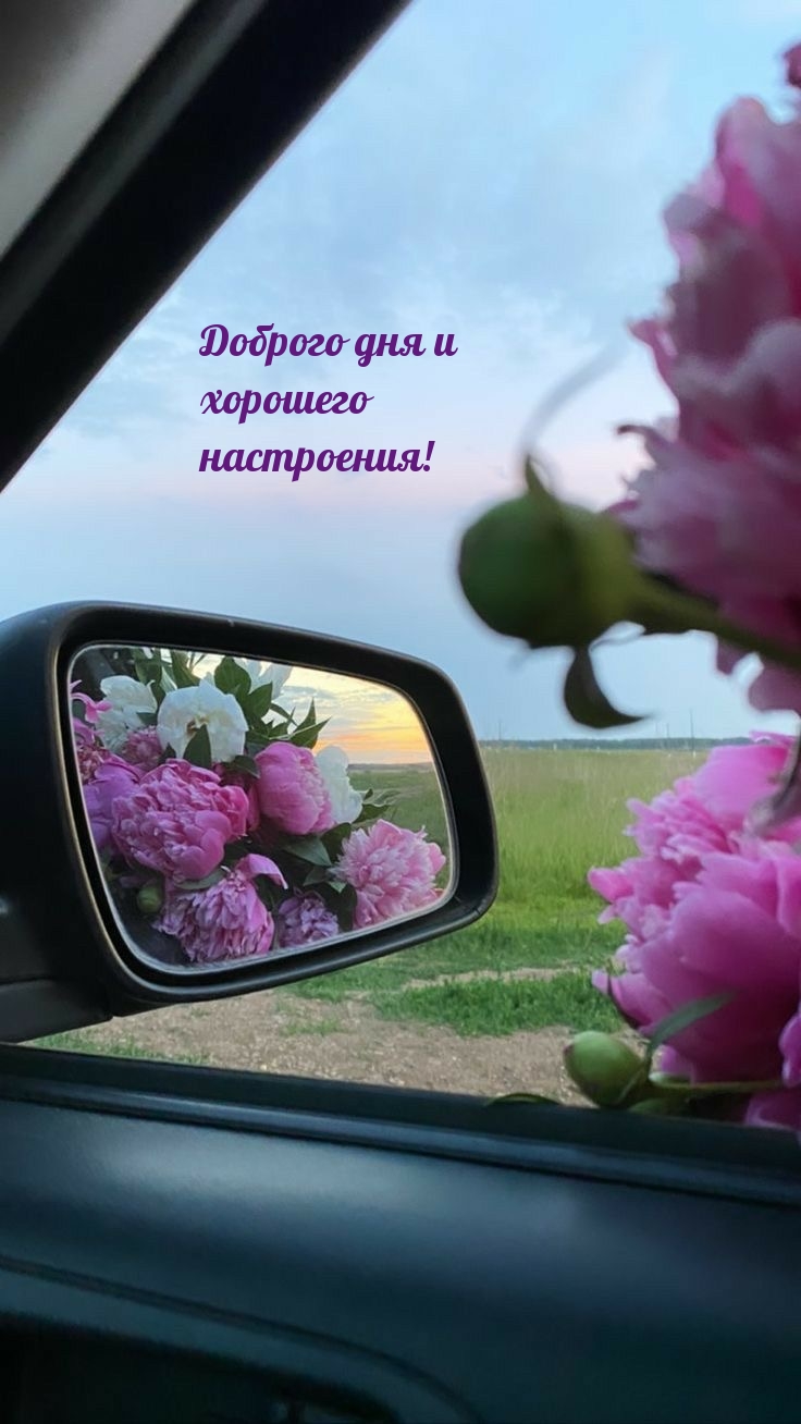 Доброго дня и хорошего настроения!