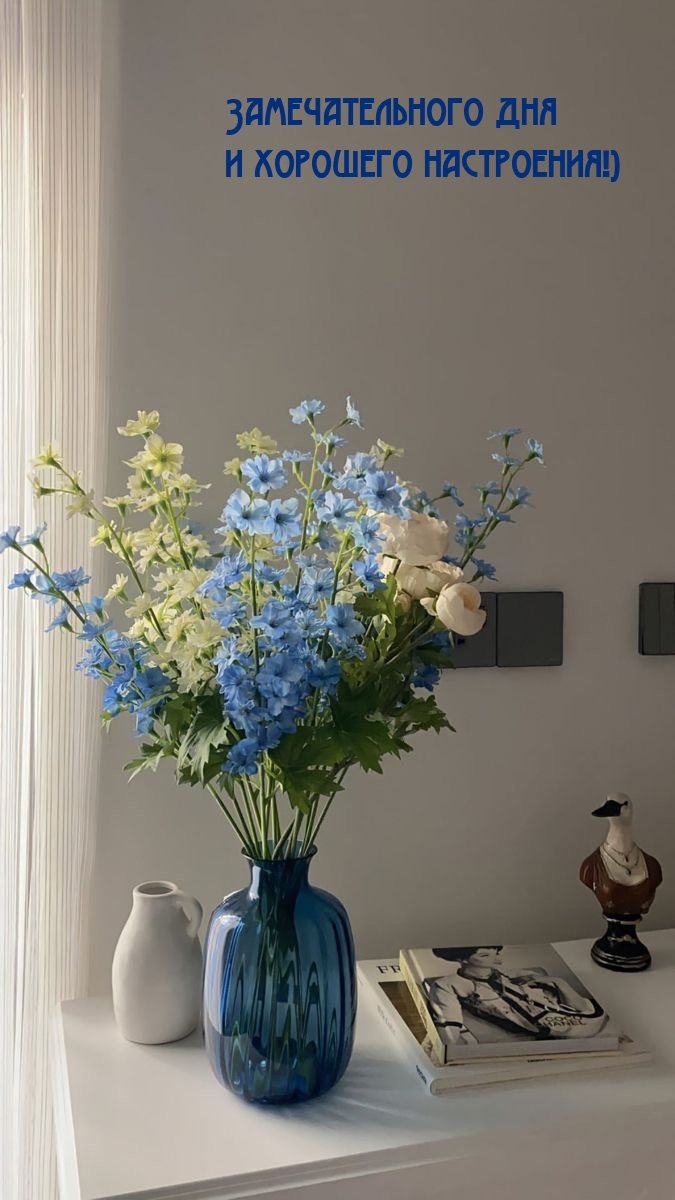 Замечательного дня и хорошего настроения!)