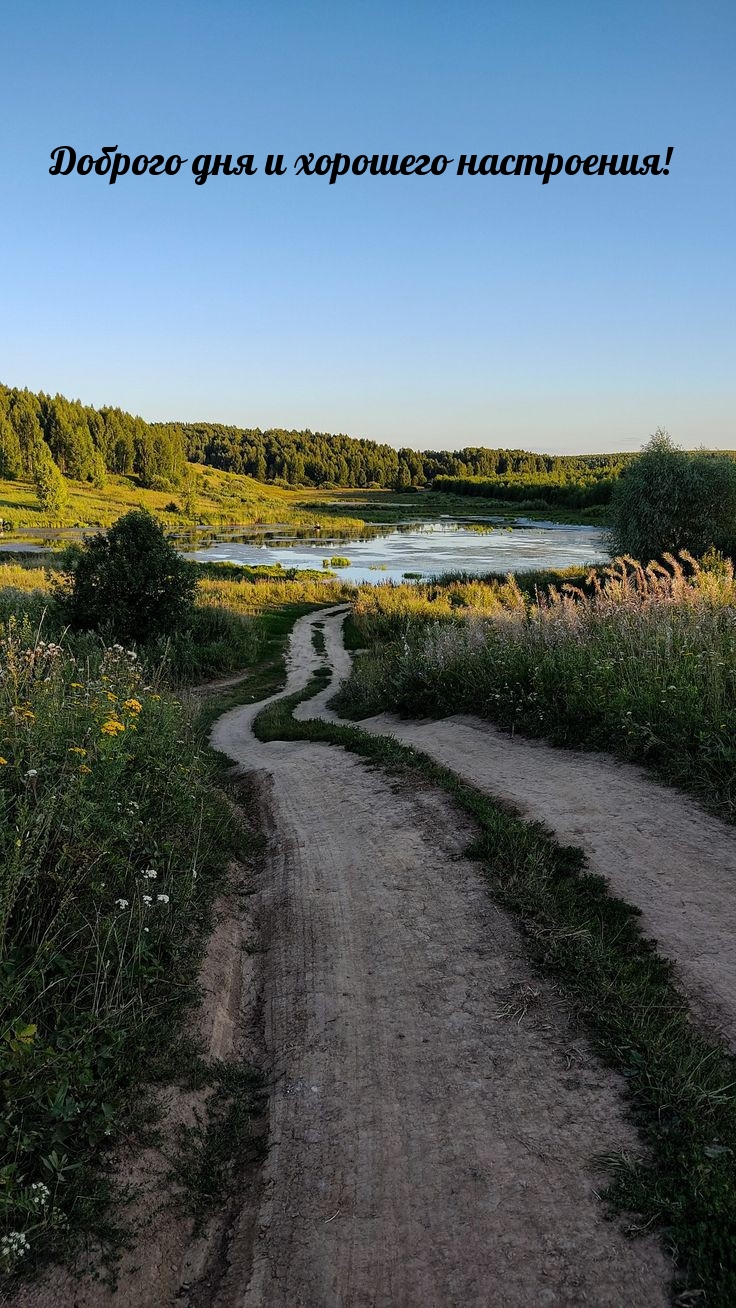 Доброго дня и хорошего настроения!