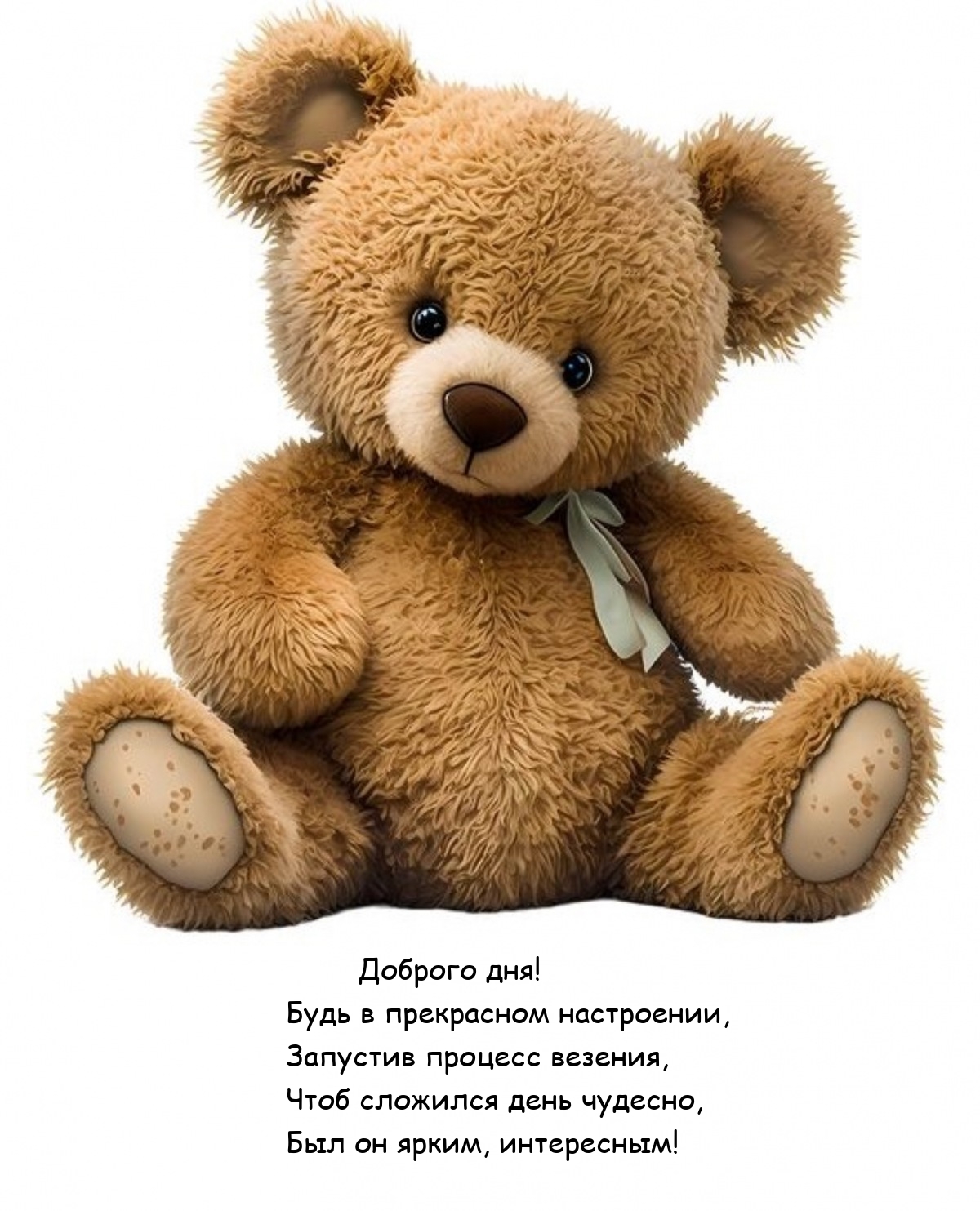 Доброго дня! Будь в прекрасном настроении, запустив процесс везения