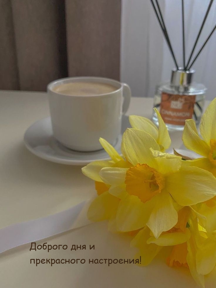 Доброго дня и прекрасного настроения!