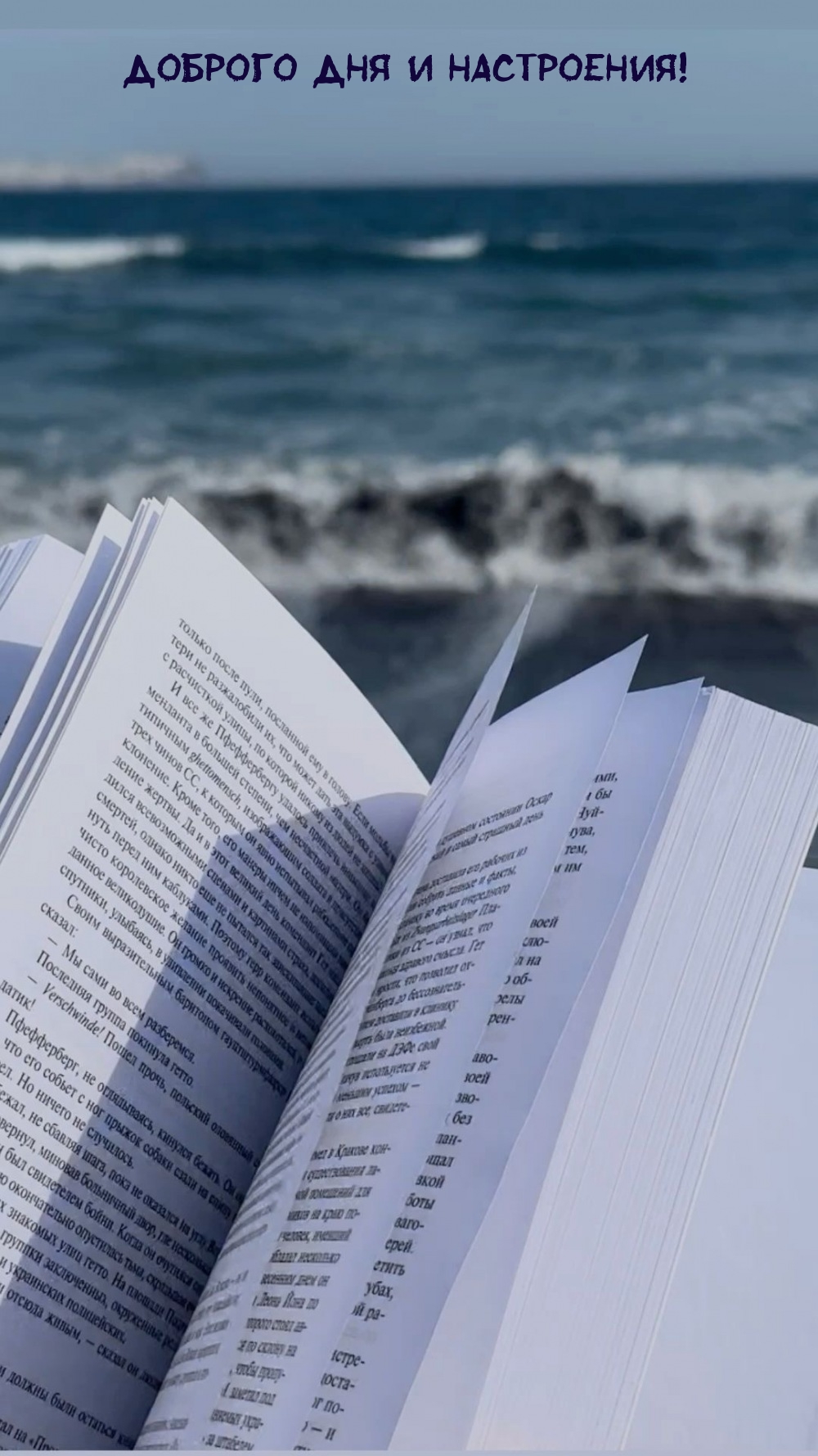 Доброго дня и настроения!