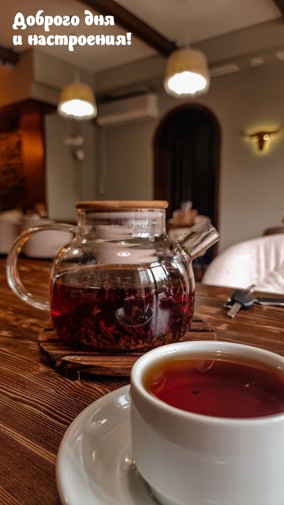 Доброго дня и настроения!