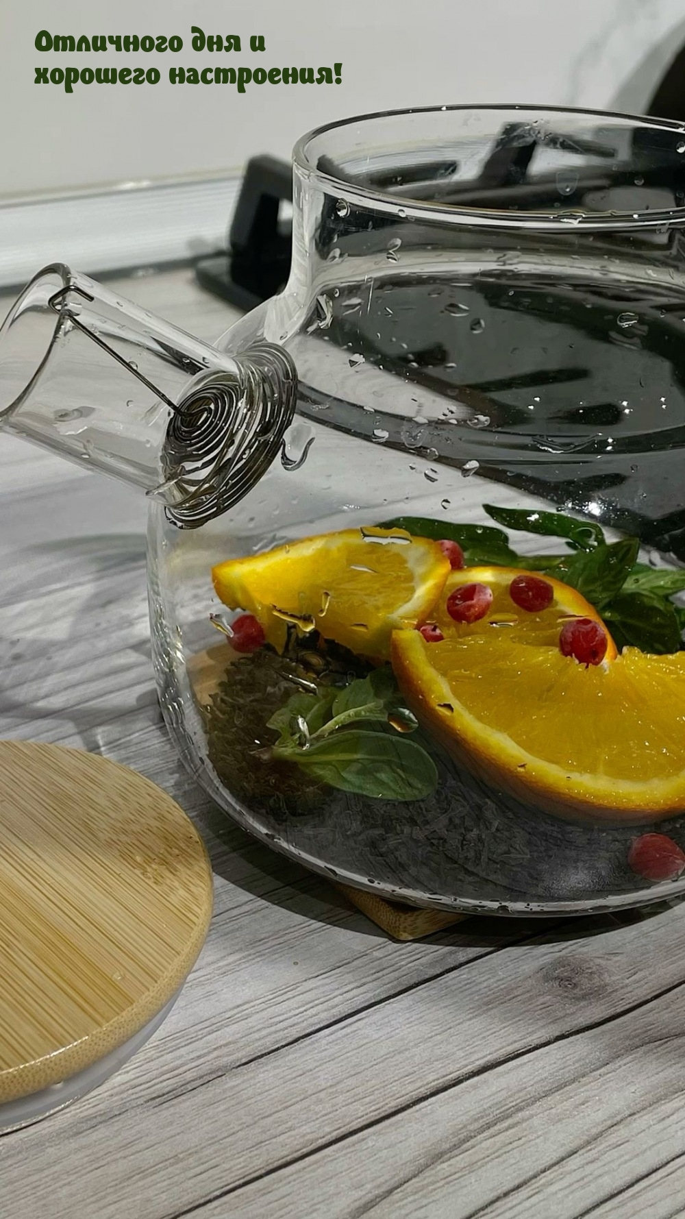 Отличного дня и хорошего настроения!