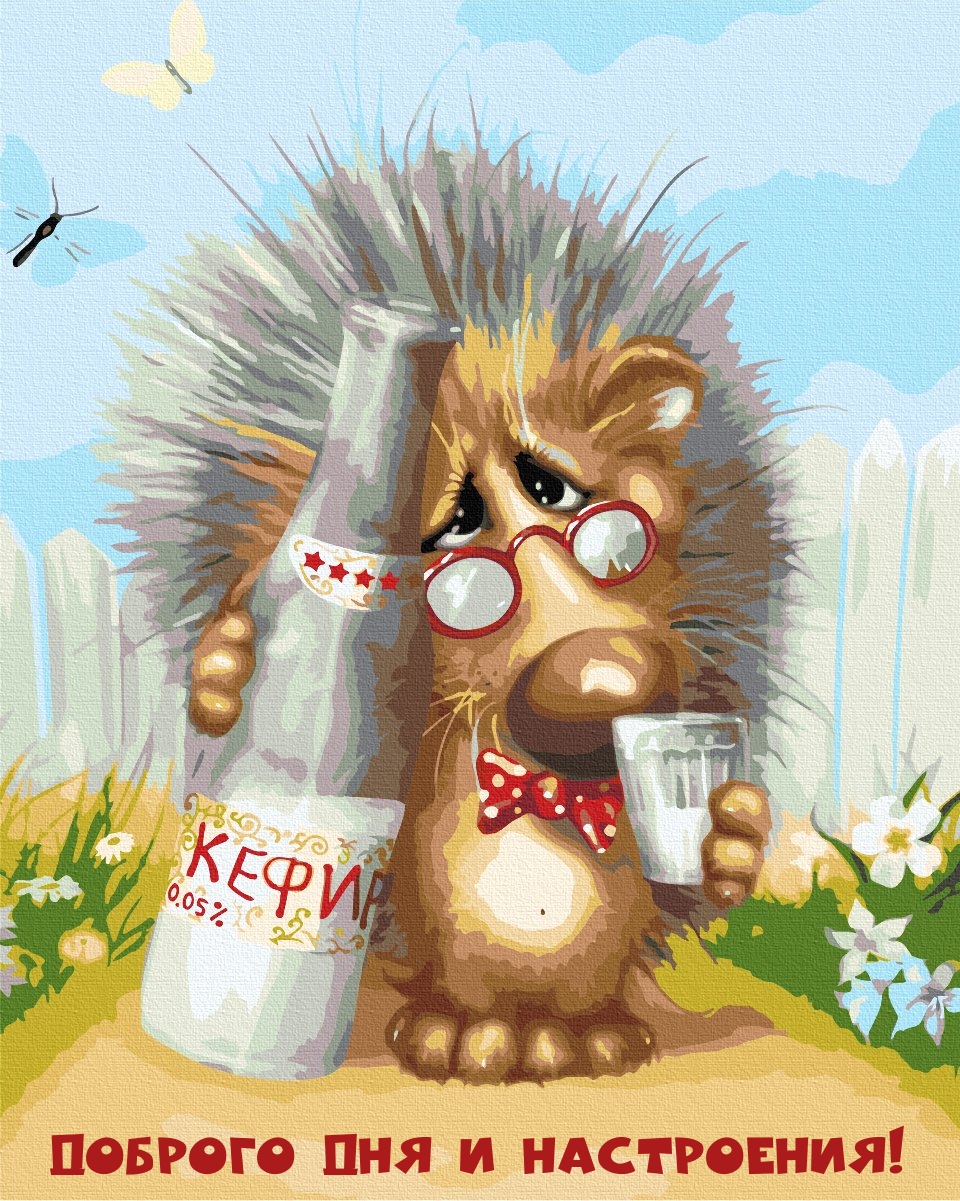 Доброго дня и настроения!