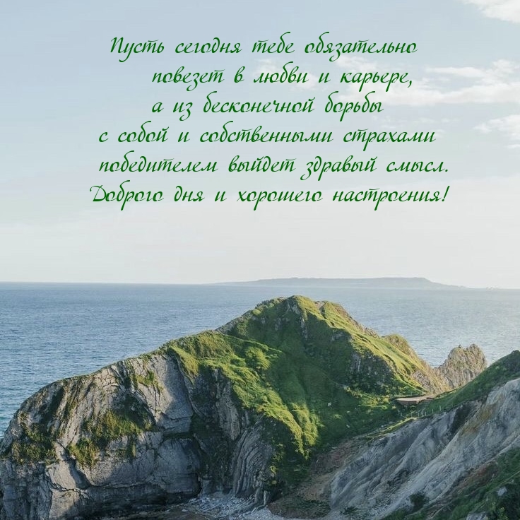 Доброго дня и хорошего настроения!