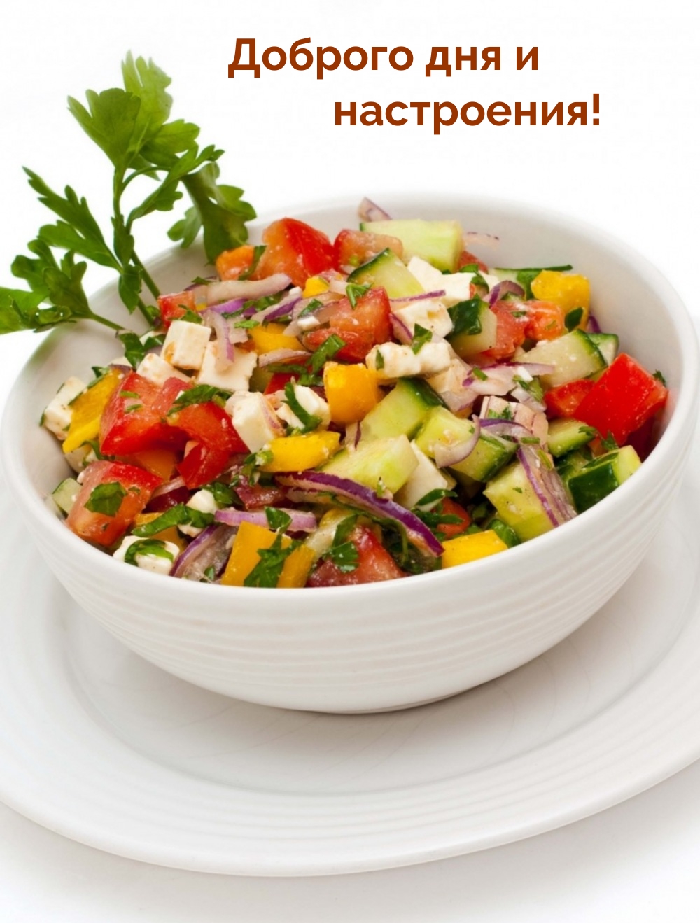 Доброго дня и настроения!