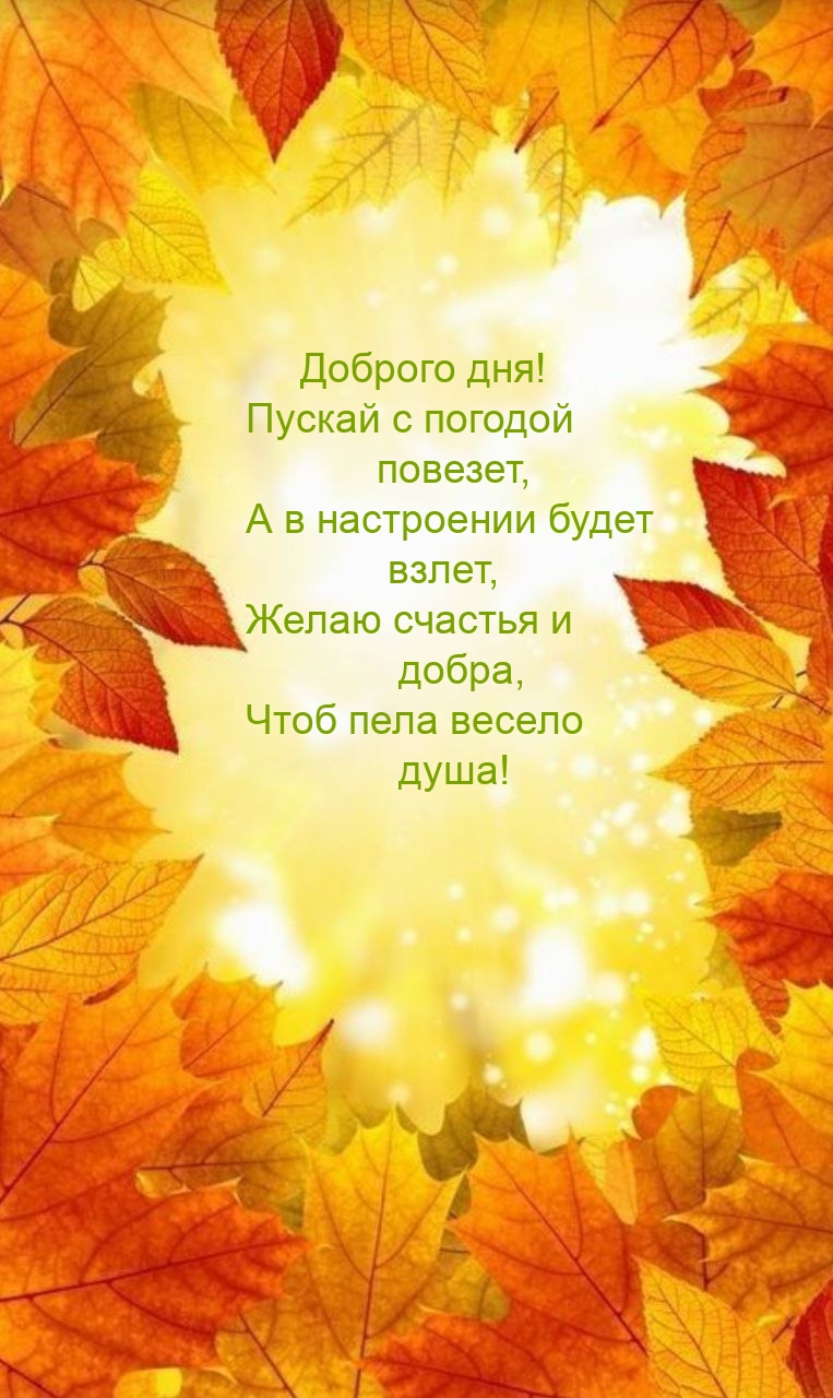 Доброго дня! Пускай с погодой повезет