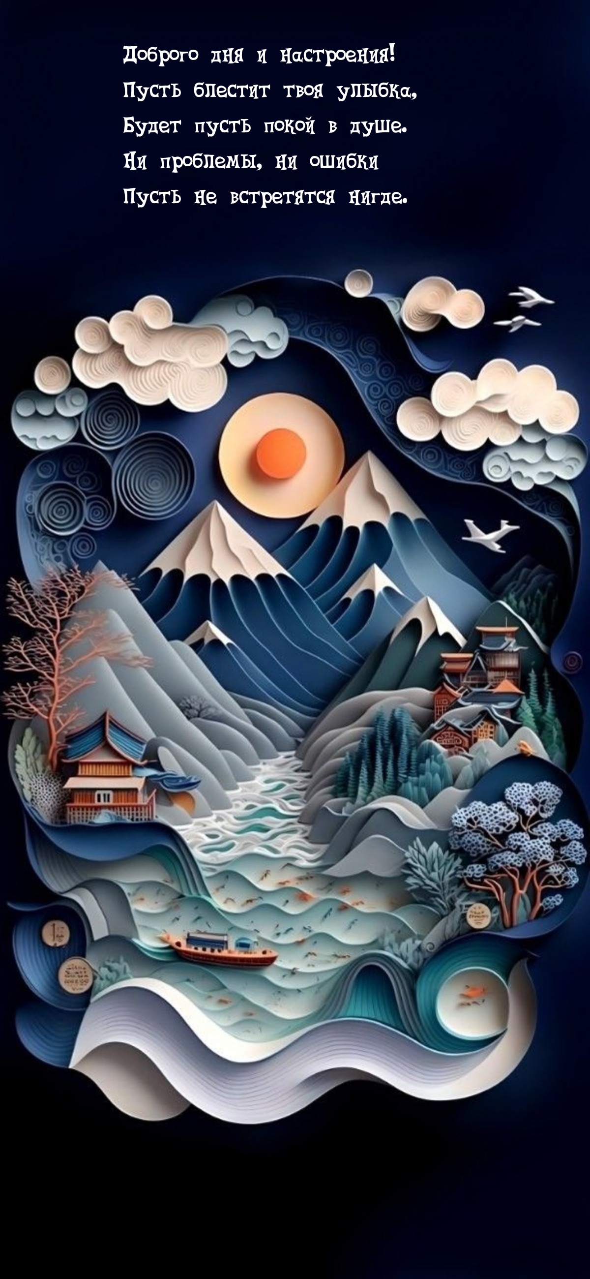 Доброго дня и настроения! Пусть блестит твоя улыбка