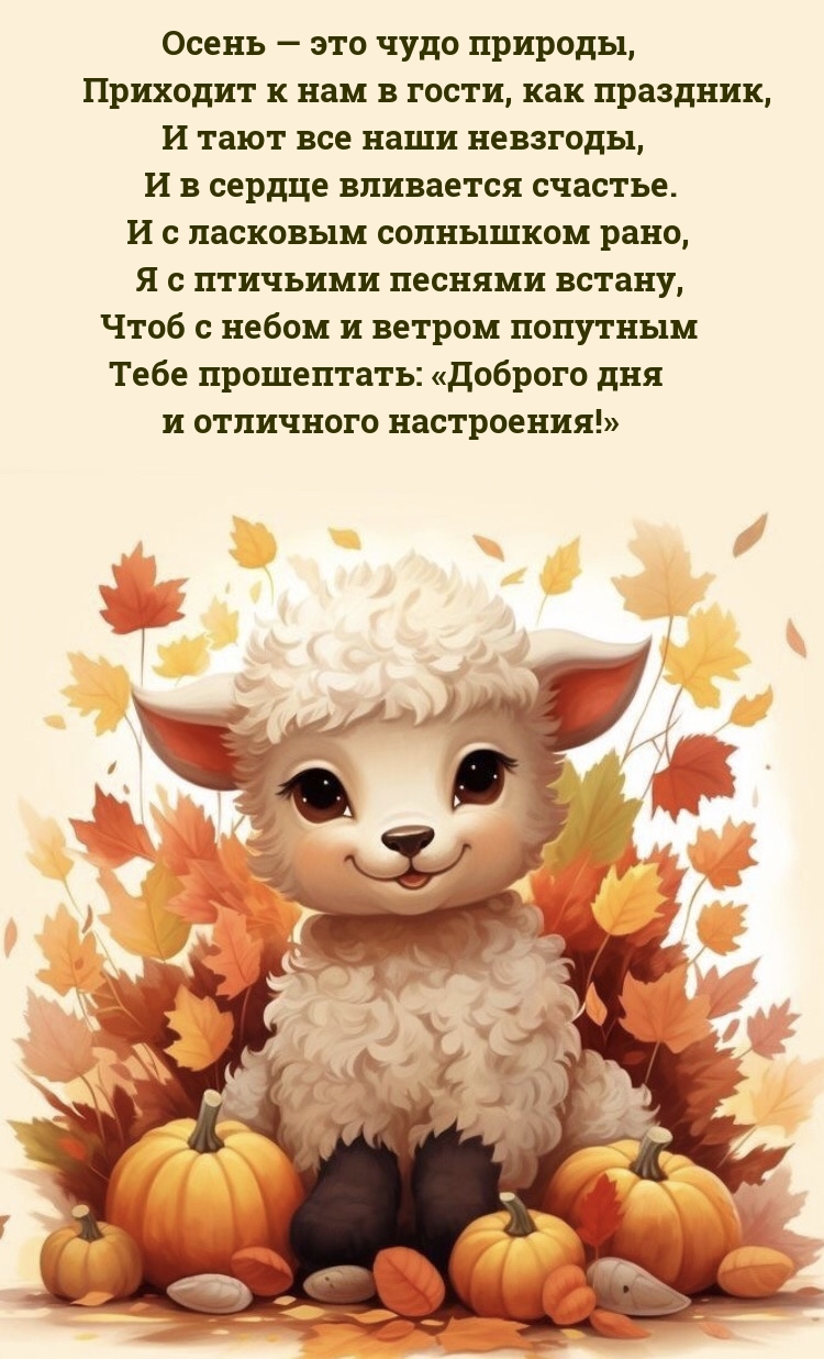 Осень — это чудо природы, приходит к нам в гости, как праздник