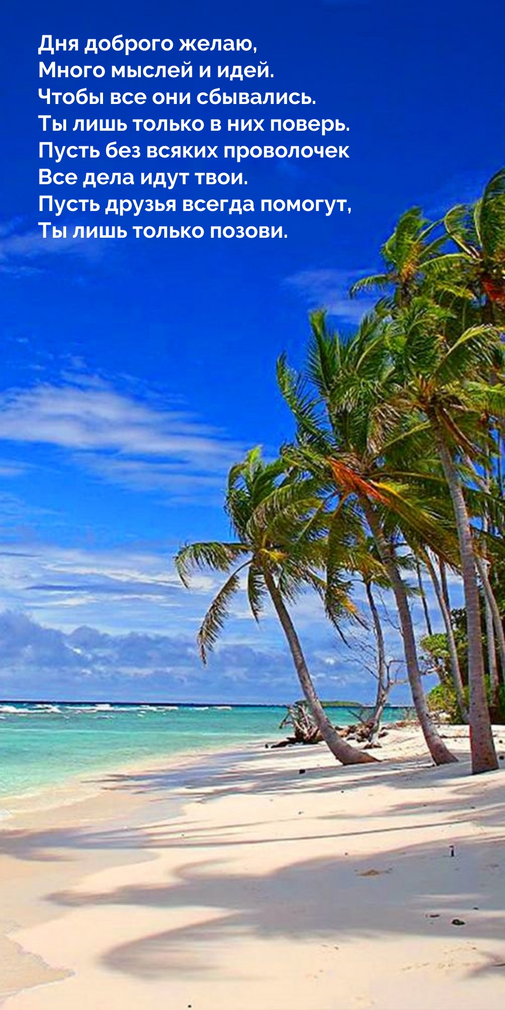 Дня доброго желаю, много мыслей и идей.