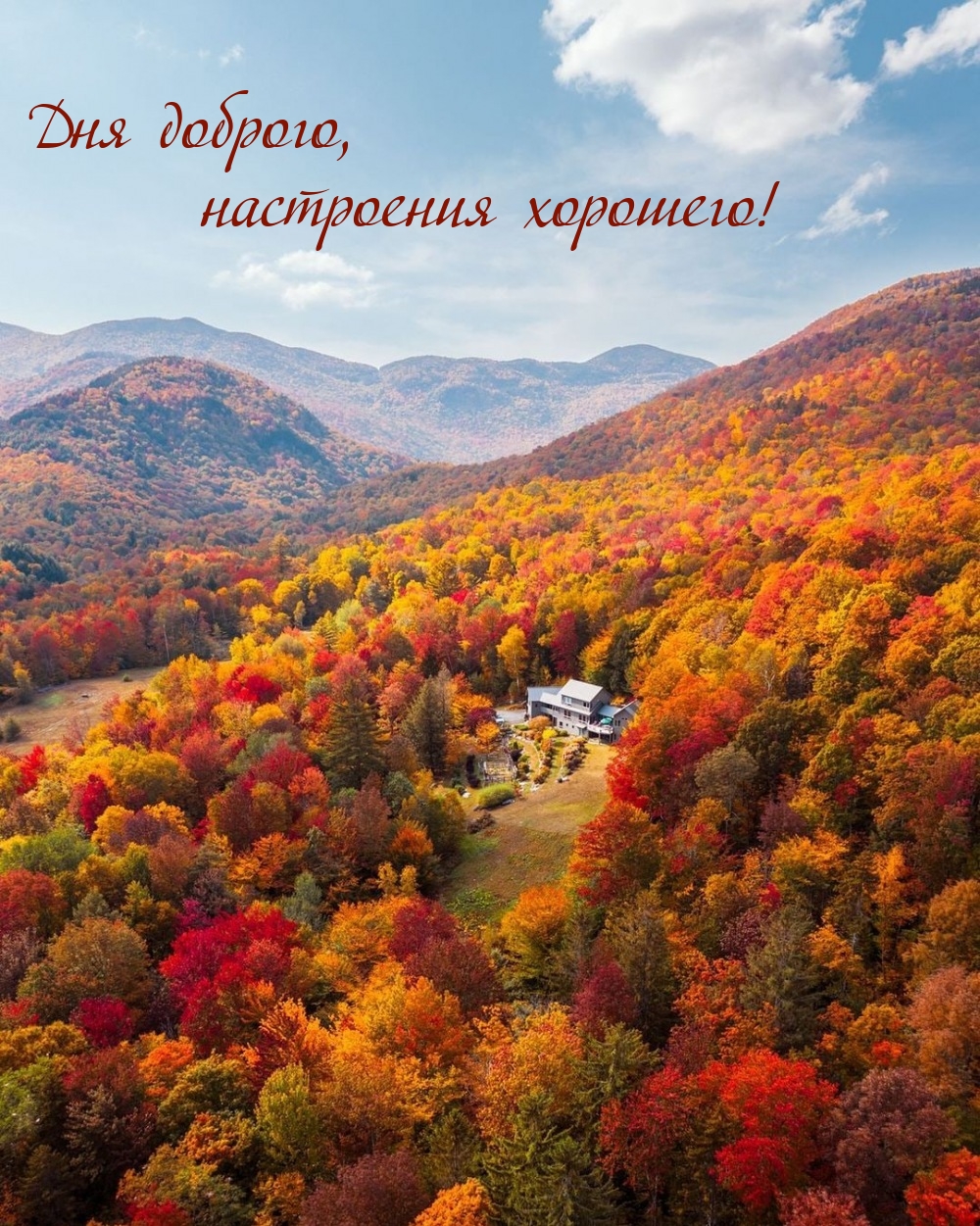 Дня доброго, настроения хорошего!