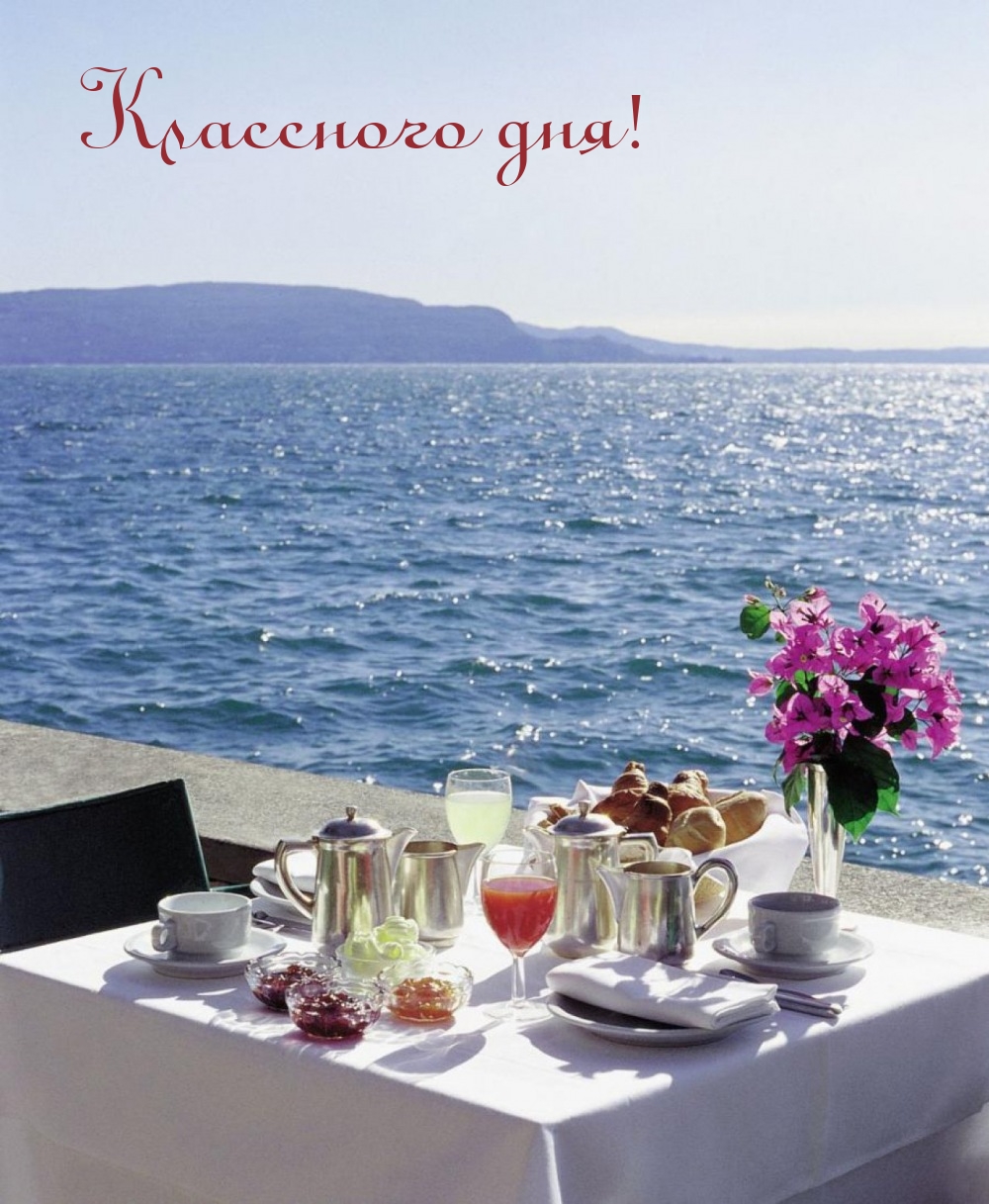 Классного дня!