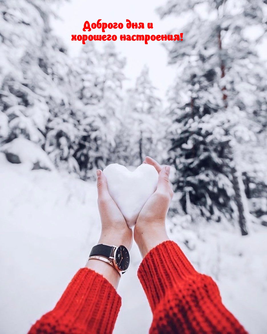 Доброго дня и хорошего настроения!