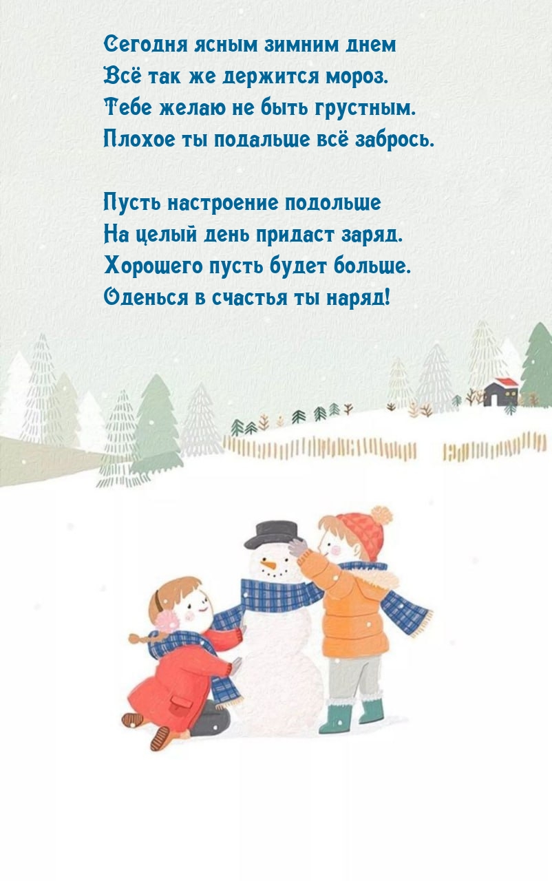 Сегодня ясным зимним днем всё так же держится мороз.