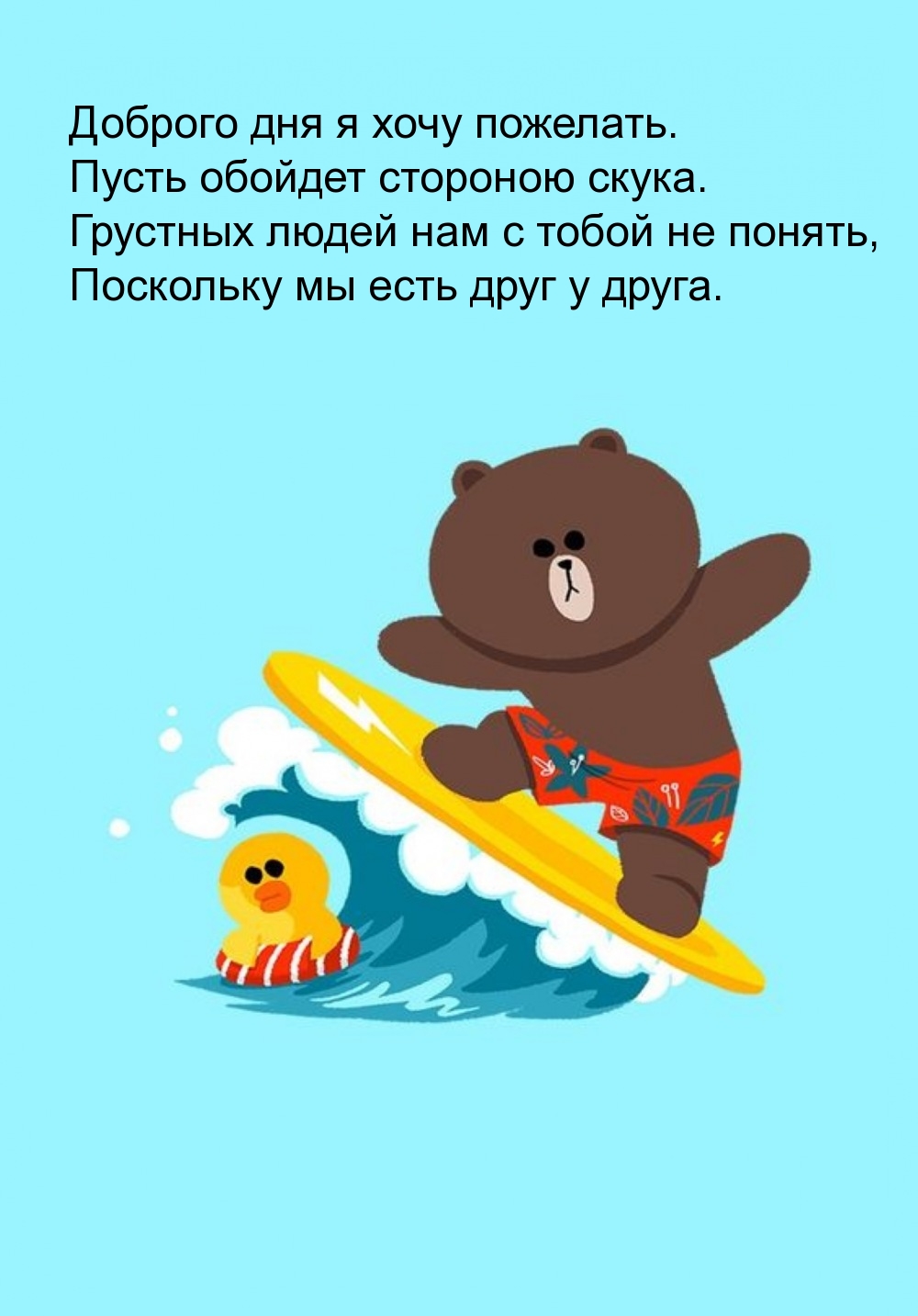 Доброго дня я хочу пожелать. Пусть обойдет стороною скука.