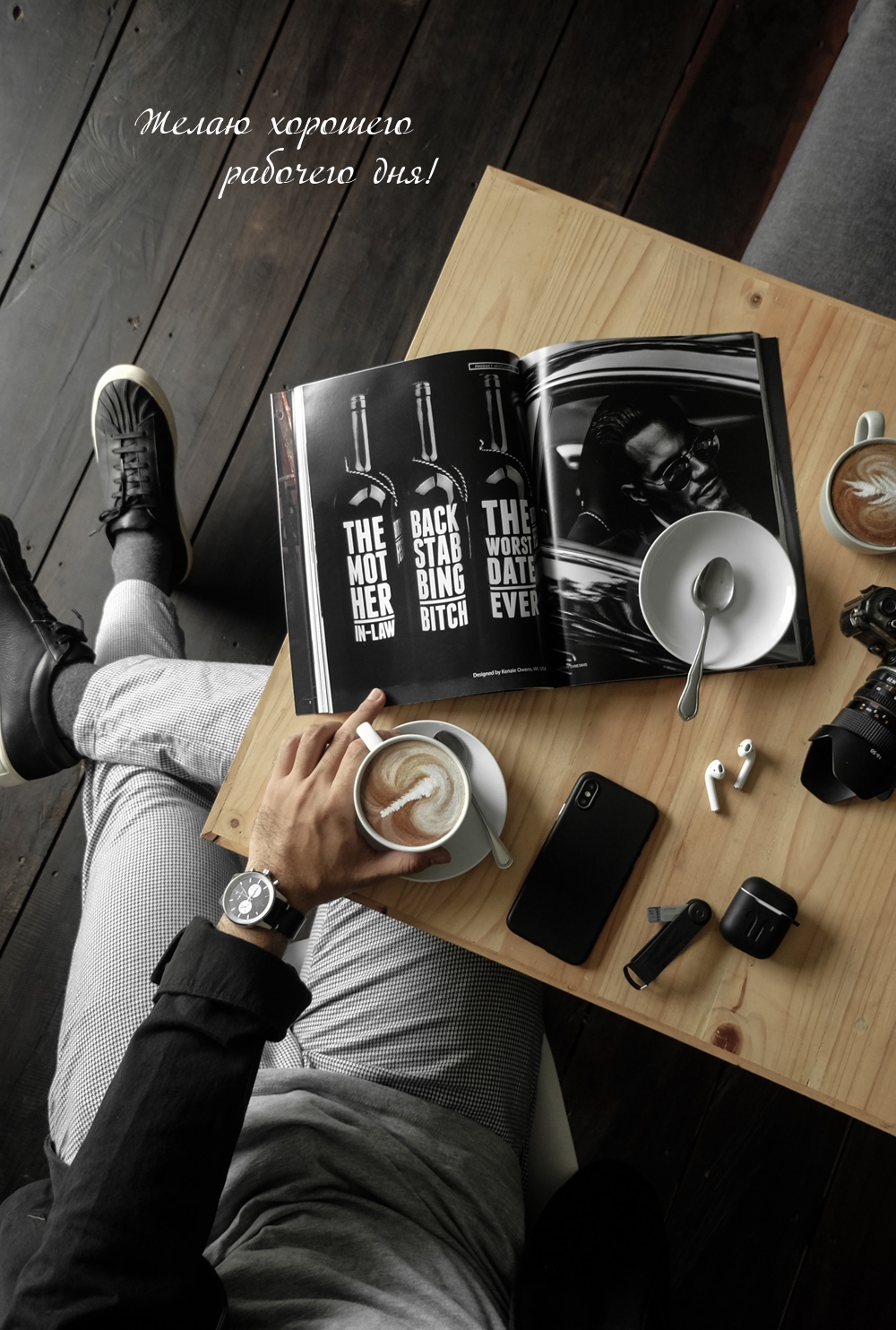 Желаю хорошего рабочего дня!