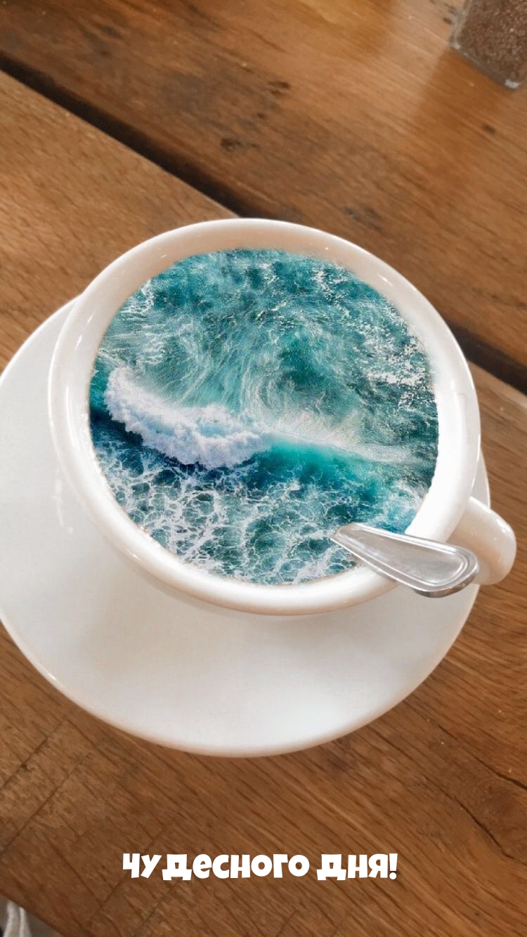 Чудесного дня!