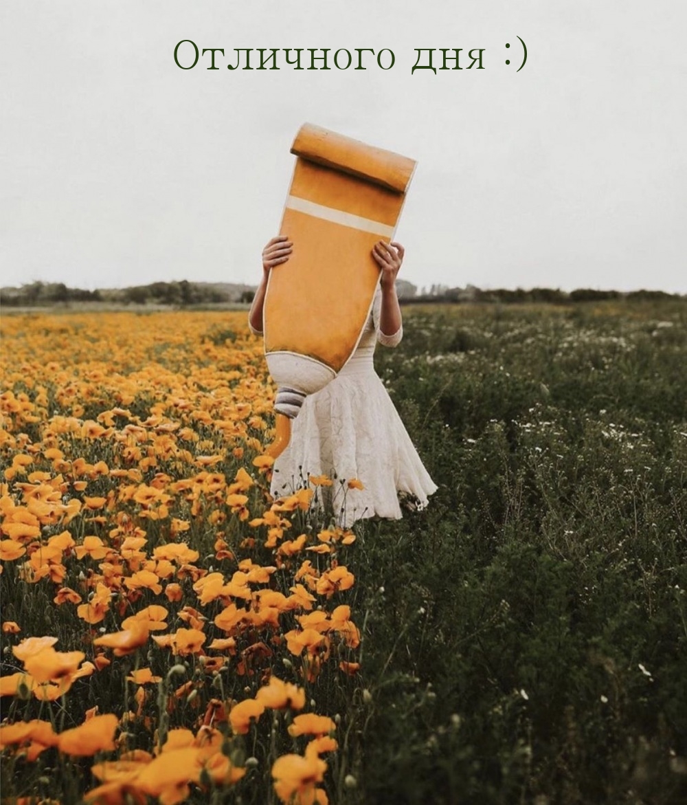 Отличного дня :)