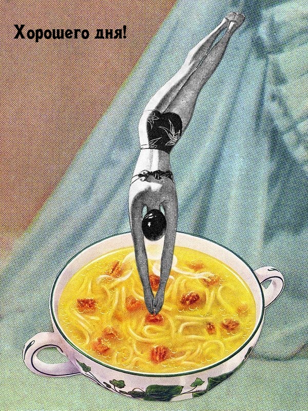 Хорошего дня!