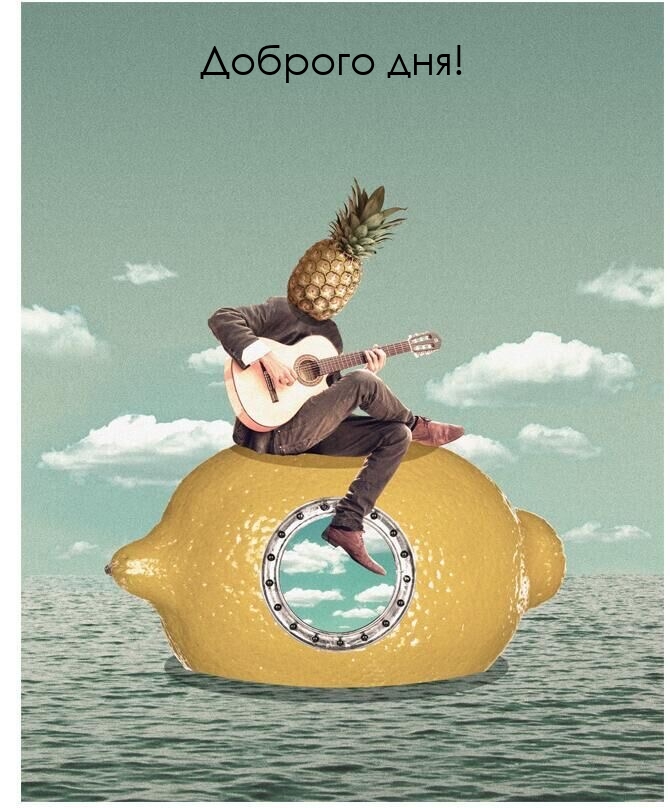 Доброго дня!