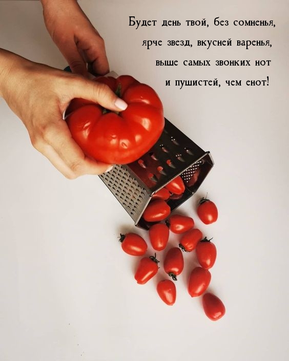 Будет день твой, без сомненья, ярче звезд, вкусней варенья