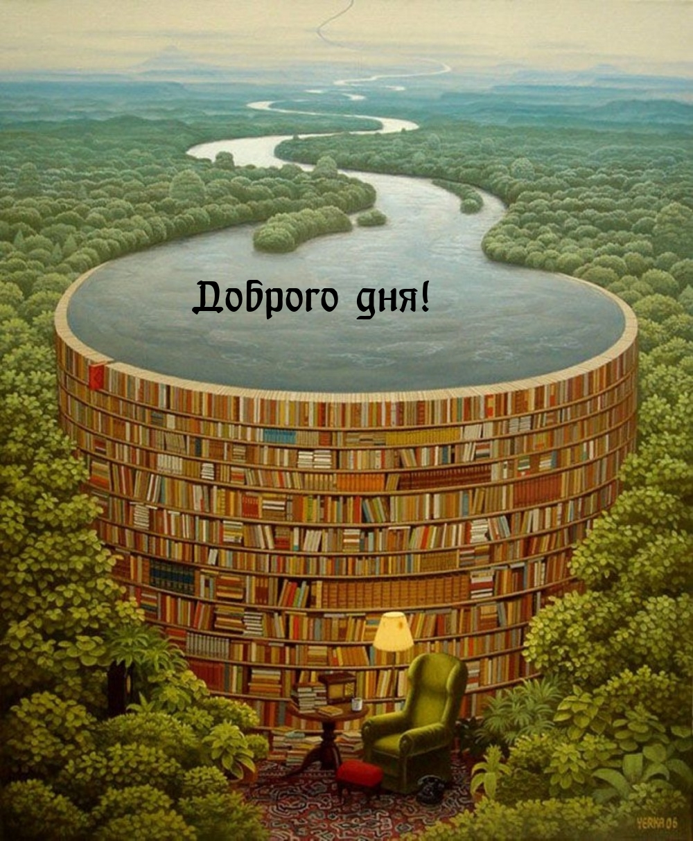 Доброго дня!