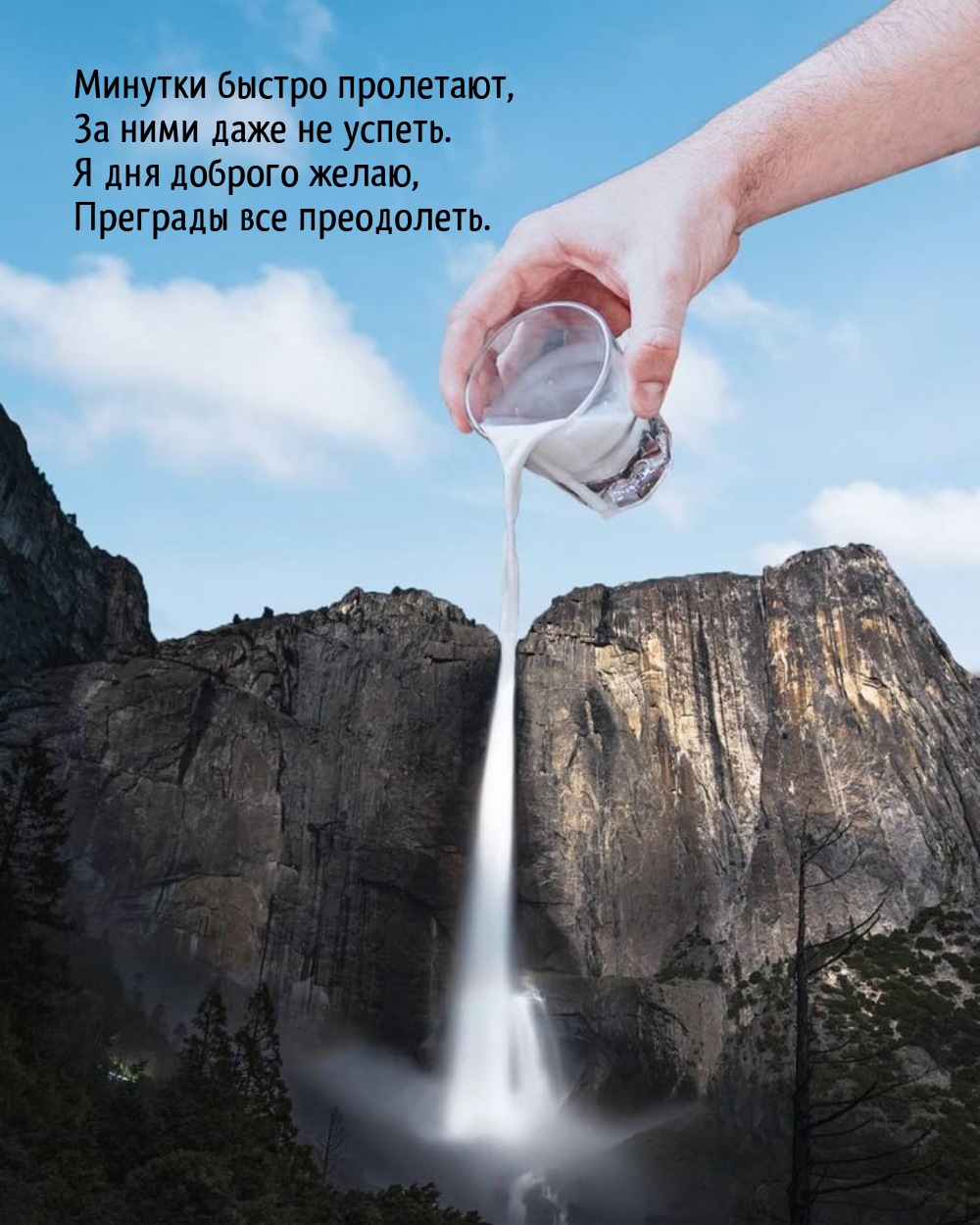 Минутки быстро пролетают, За ними даже не успеть.