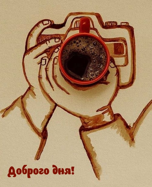 Доброго дня!