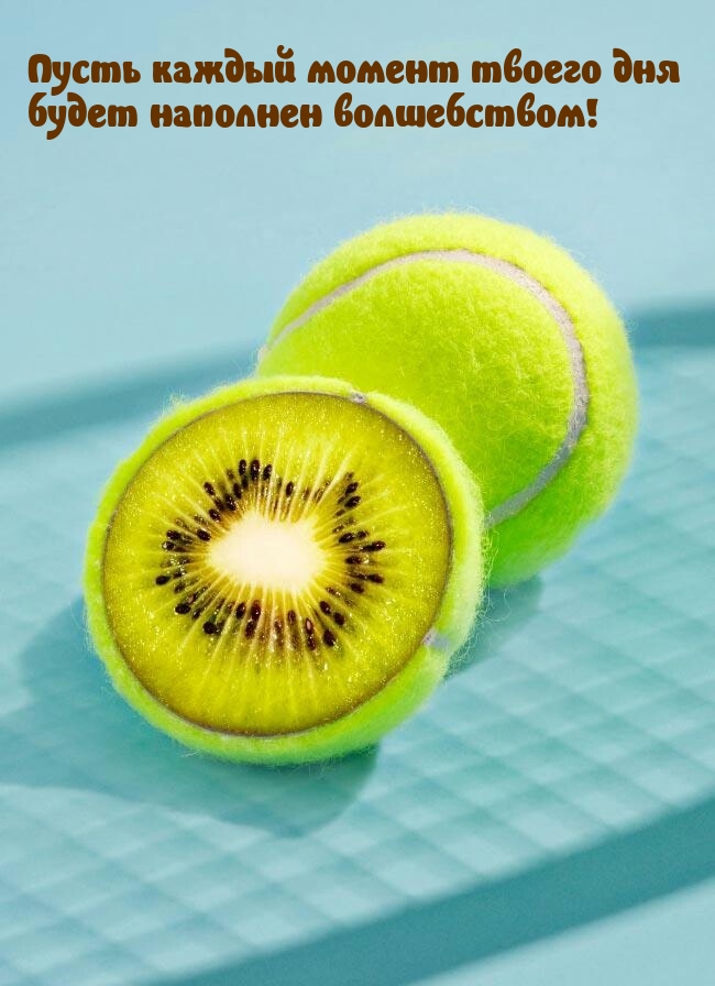 Пусть каждый момент твоего дня будет наполнен волшебством!