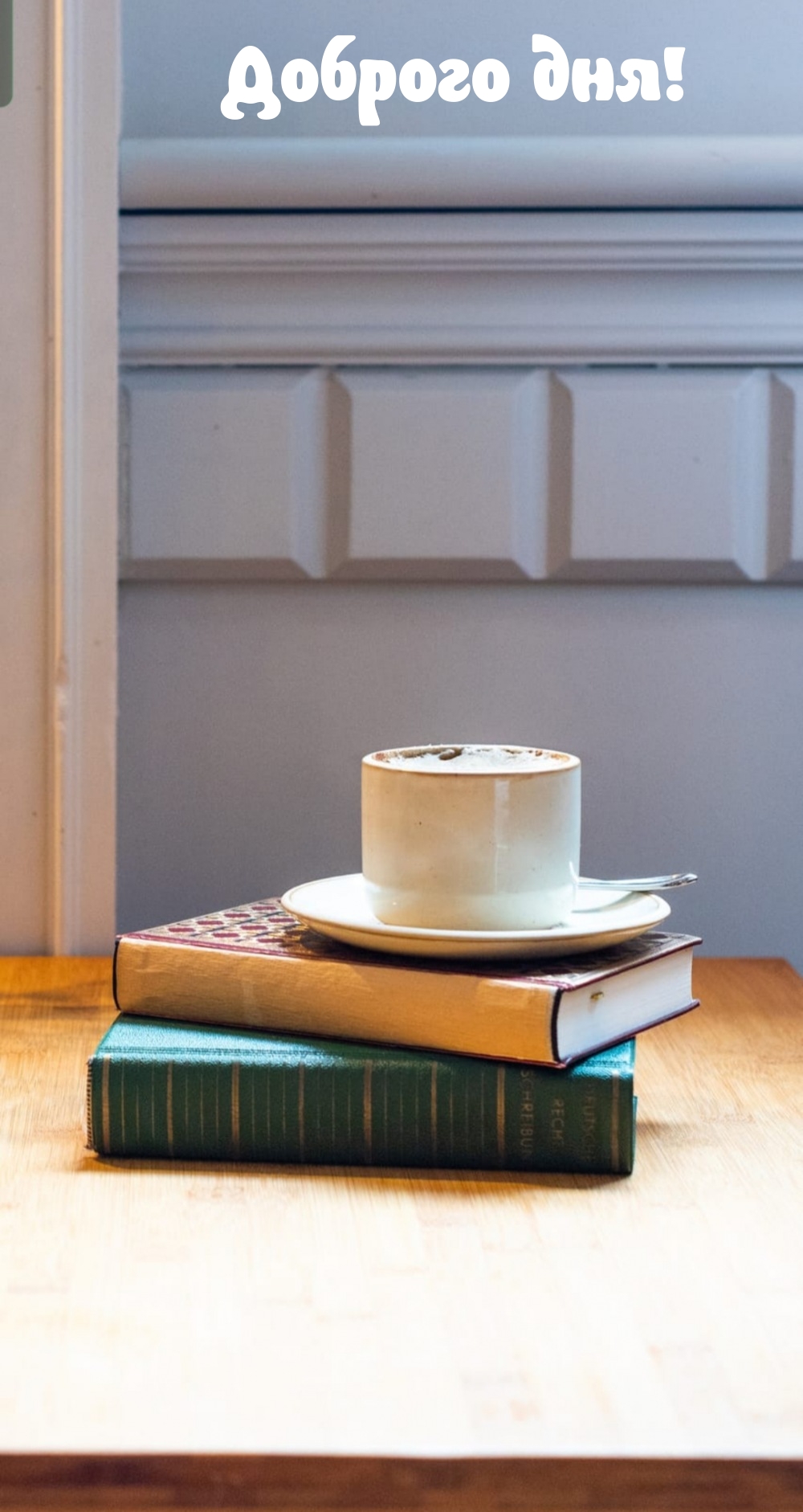 Доброго дня!