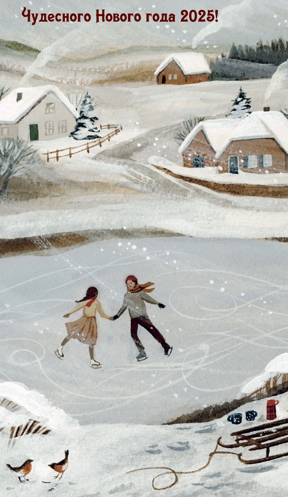 Чудесного Нового года 2025!