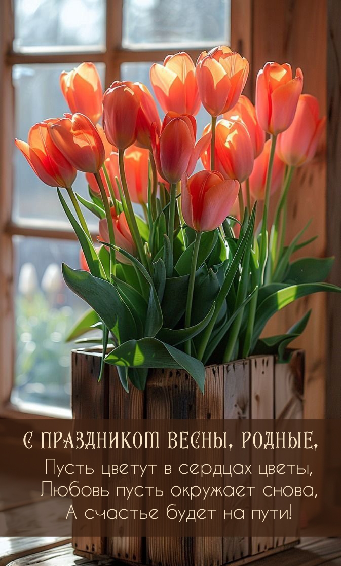 Стихотворение на 8 марта