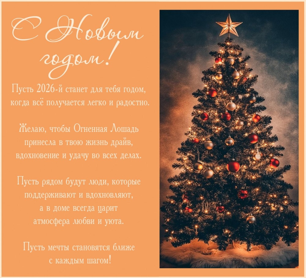 Пусть мечты становятся ближе с каждым шагом!