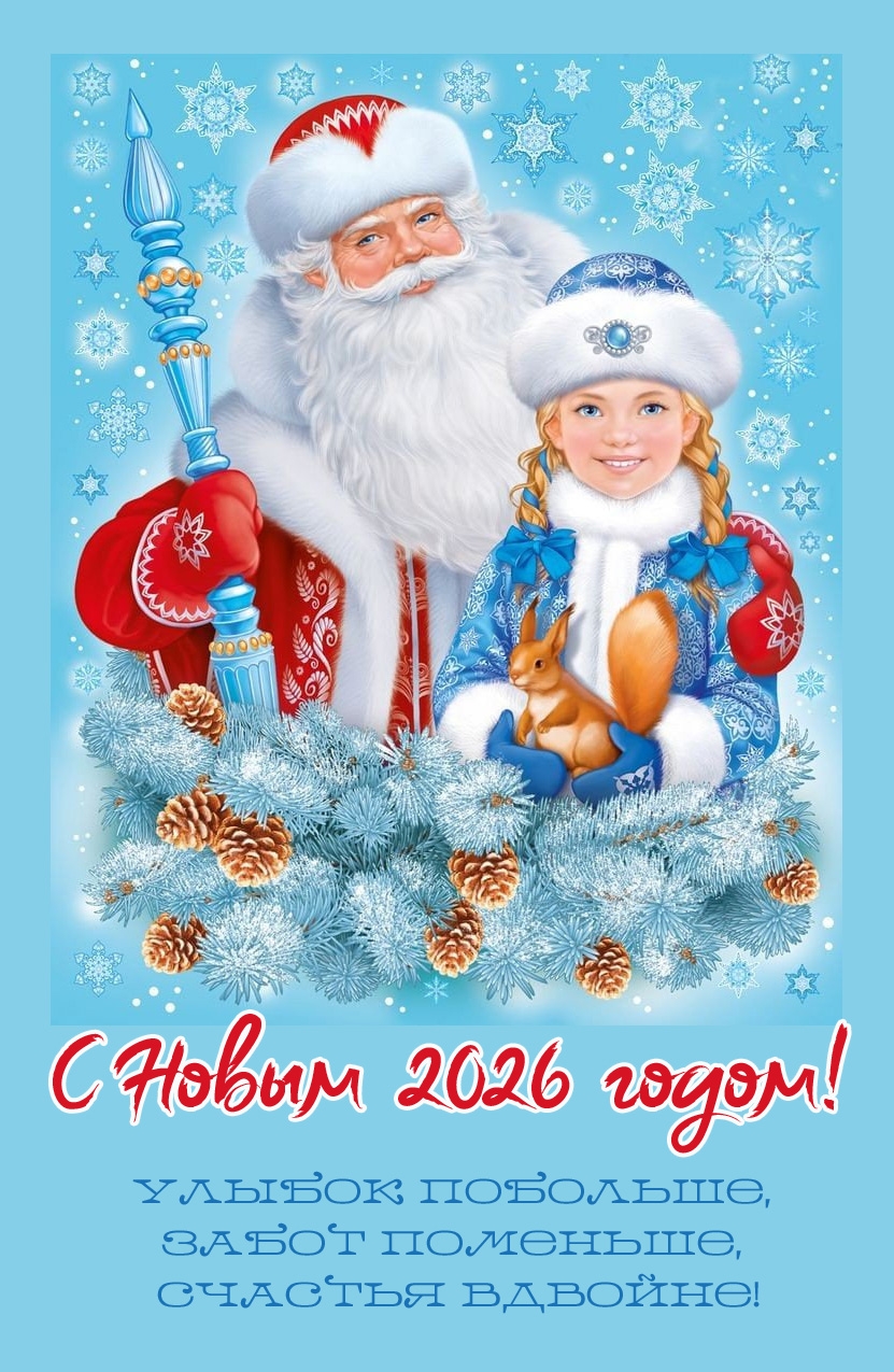 Улыбок побольше, забот поменьше, счастья вдвойне!