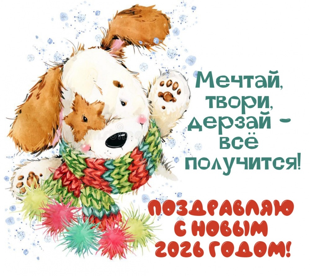 Мечтай, твори, дерзай — всё получится!