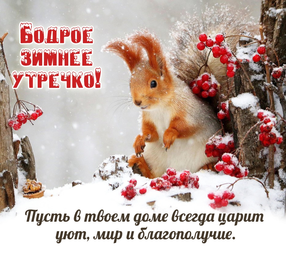 Пусть в твоем доме всегда царит уют, мир