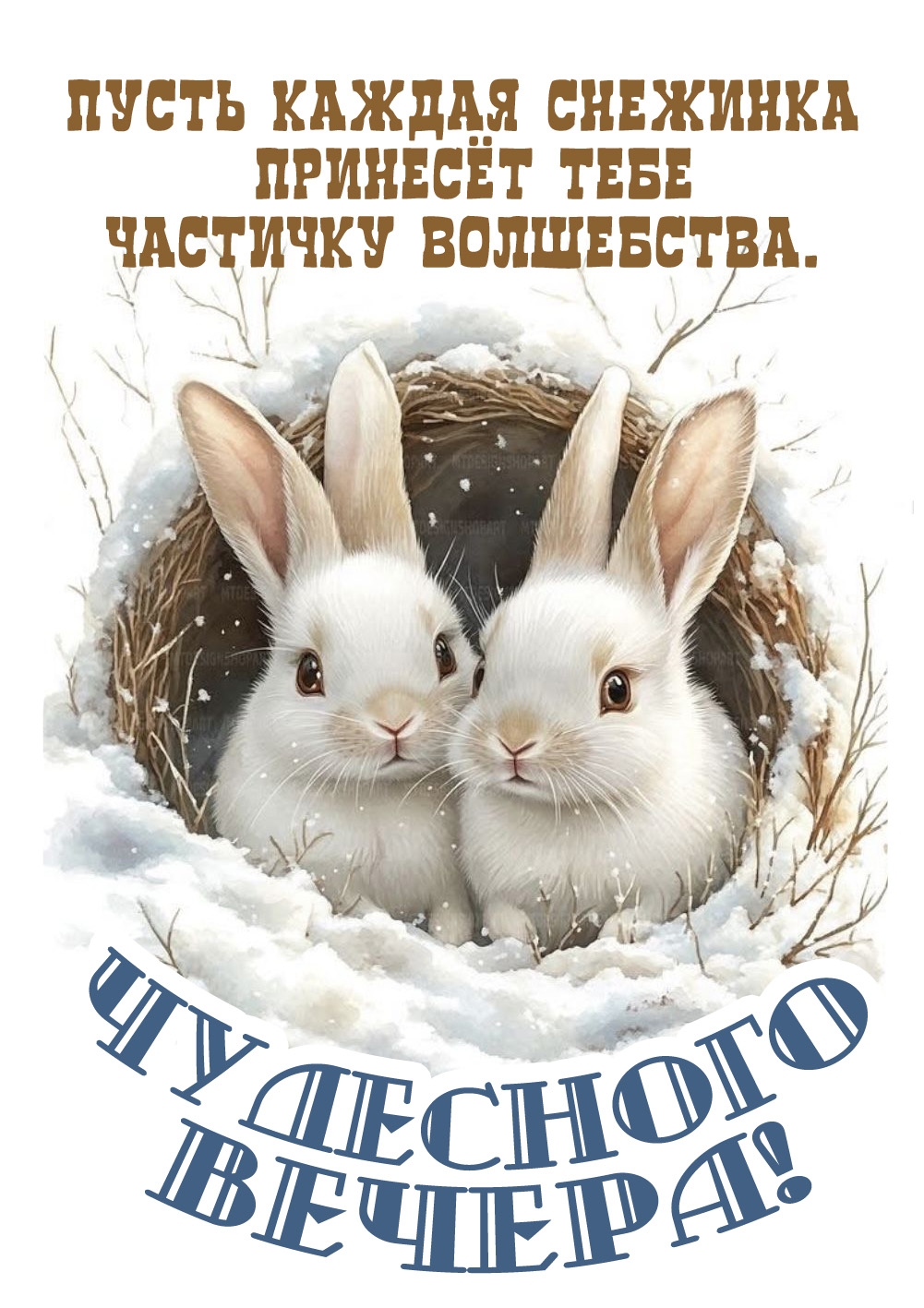Пусть снежинка принесёт частичку волшебства