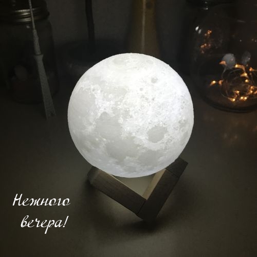 Нежного вечера!