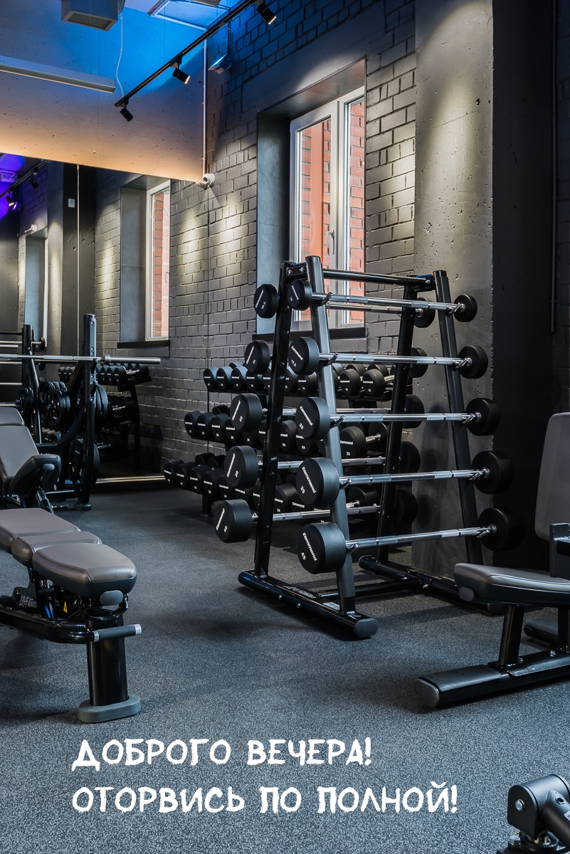 Доброго вечера! Оторвись по полной!