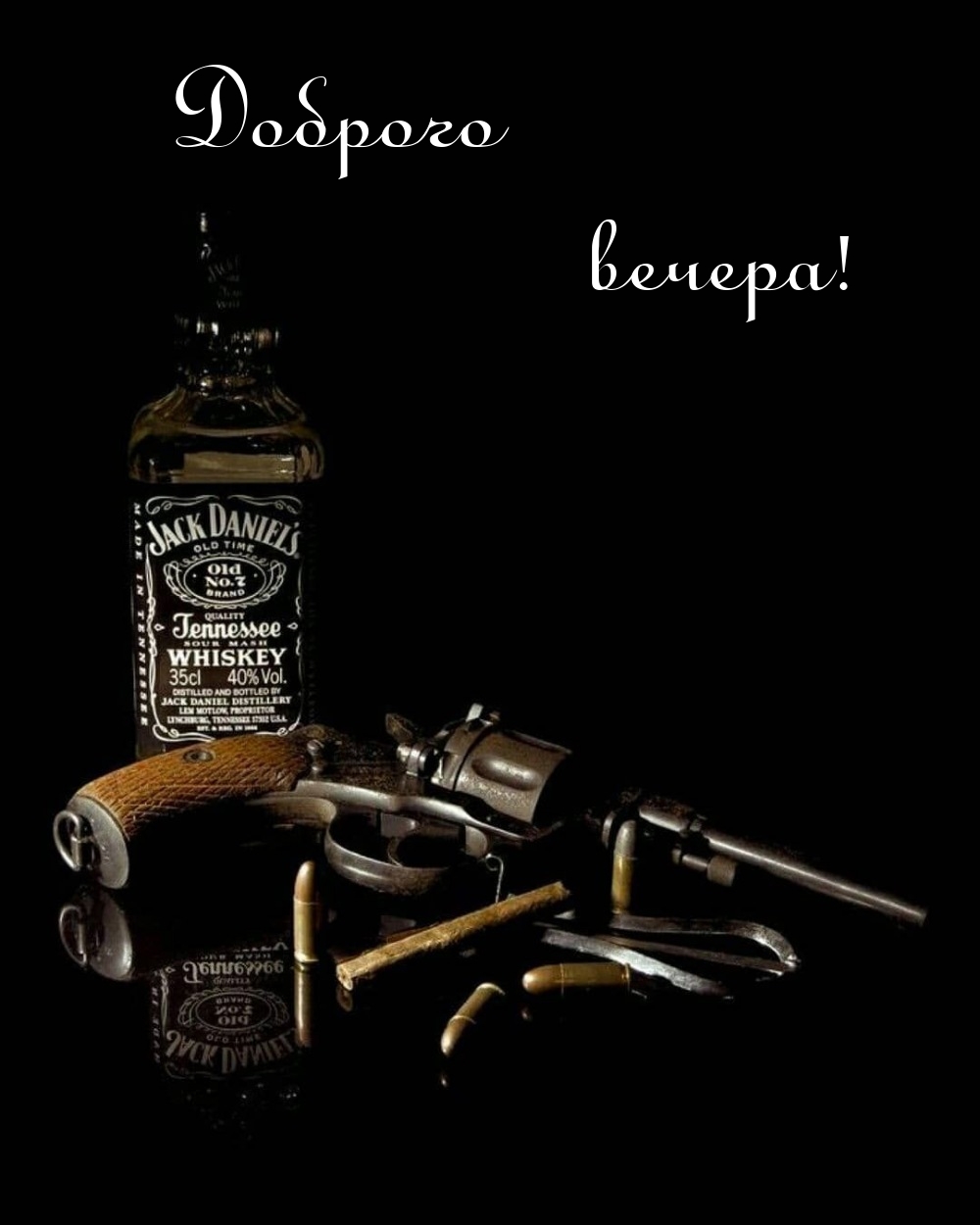 Доброго вечера!